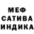 Меф мяу мяу VHQ Von Goth