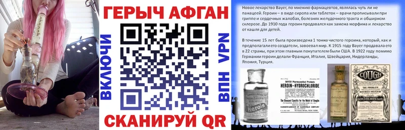 Героин гречка Георгиевск