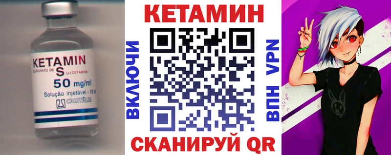 КЕТАМИН ketamine  Купить закладки  Георгиевск 