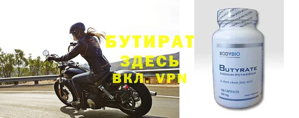 бутират Куйбышев