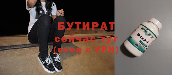 бутират Куйбышев